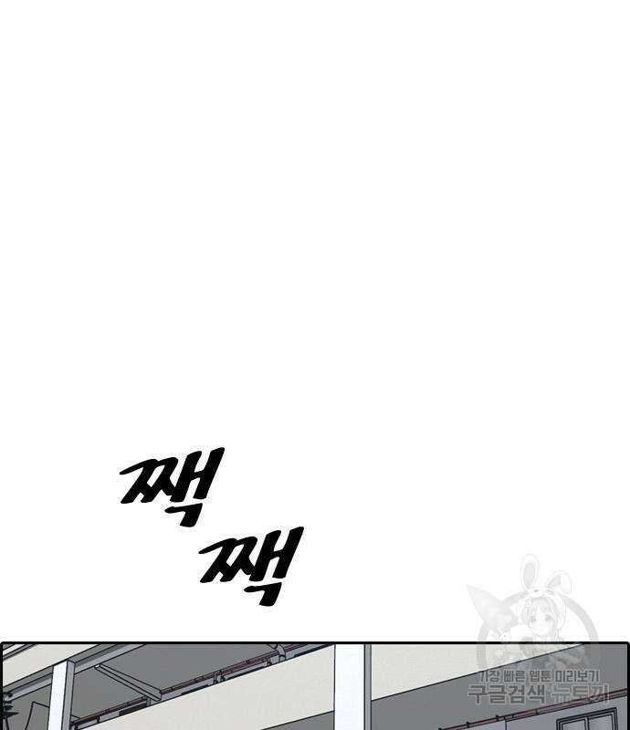 프리드로우 483화 75