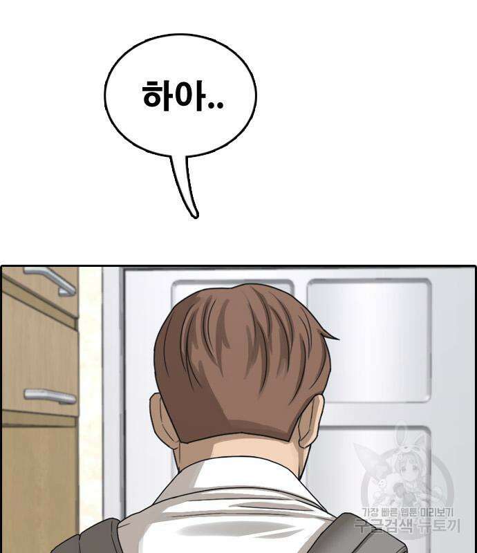프리드로우 483화 77