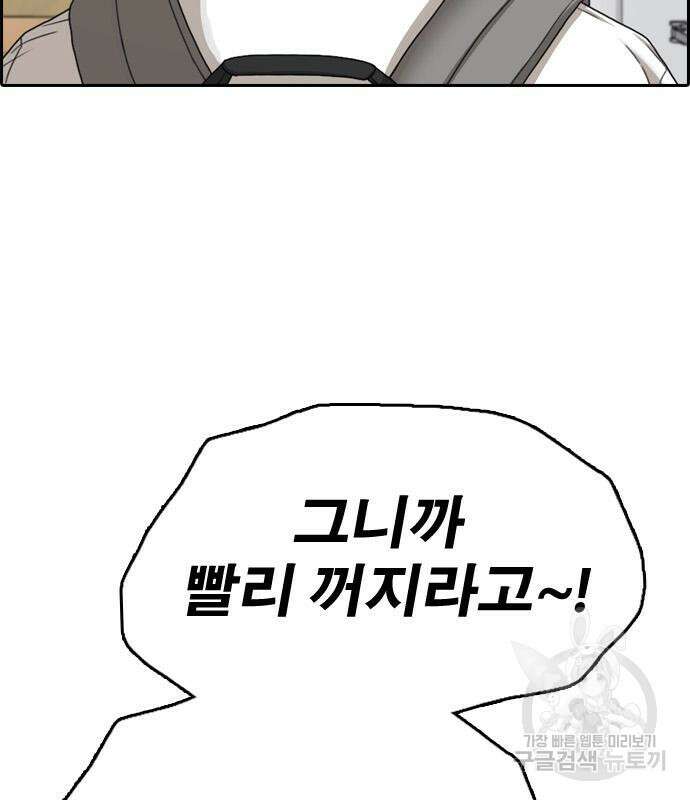 프리드로우 483화 78