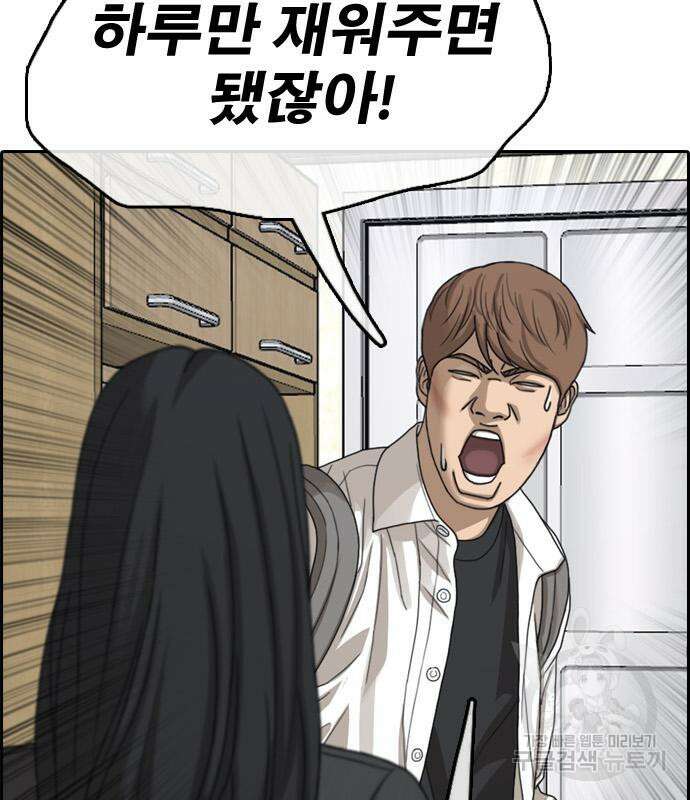 프리드로우 483화 79