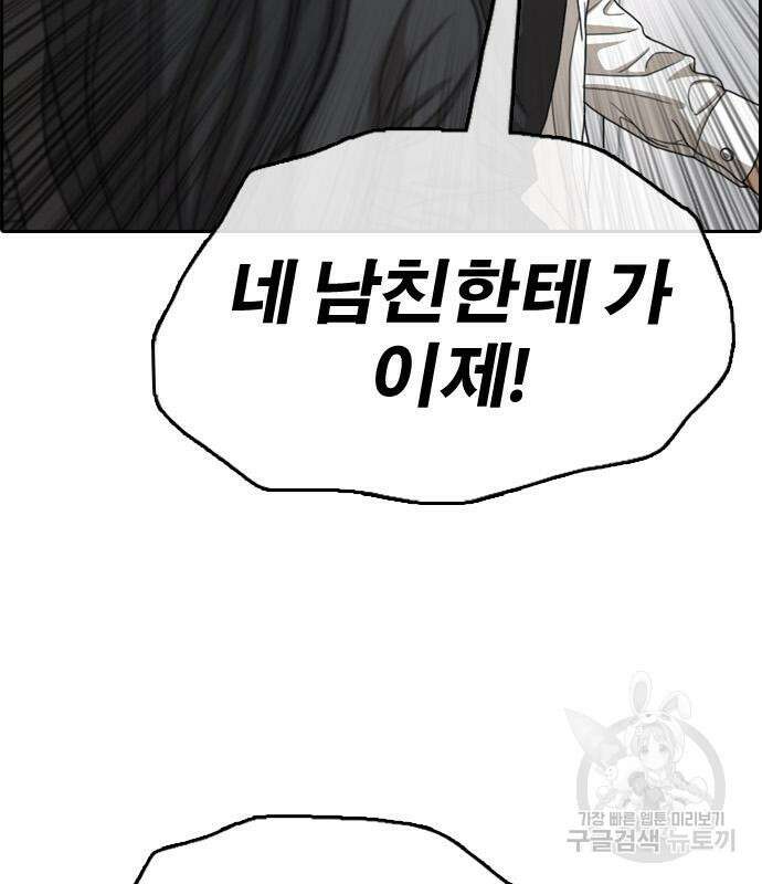 프리드로우 483화 80