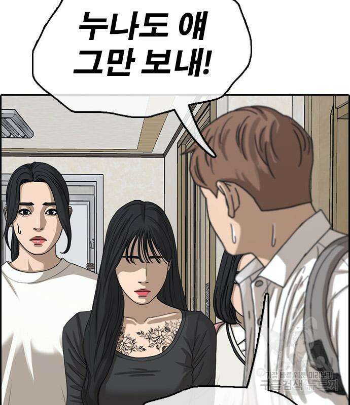 프리드로우 483화 81