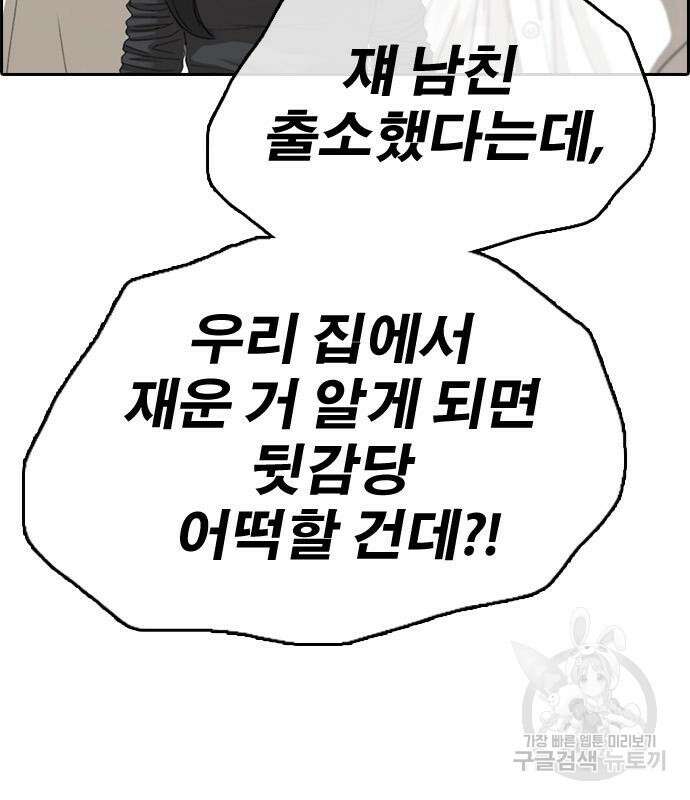 프리드로우 483화 82