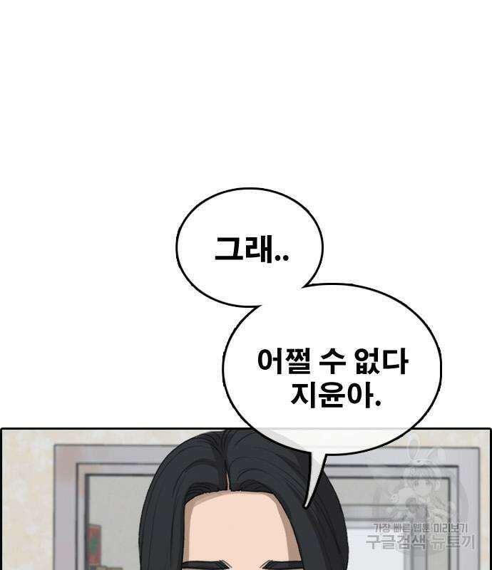 프리드로우 483화 83