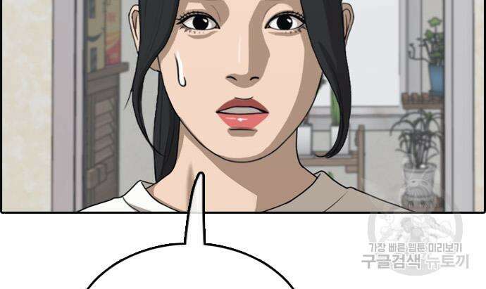 프리드로우 483화 84