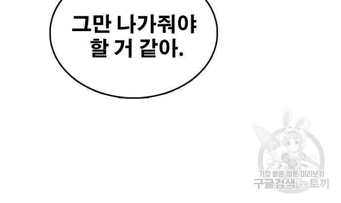 프리드로우 483화 85