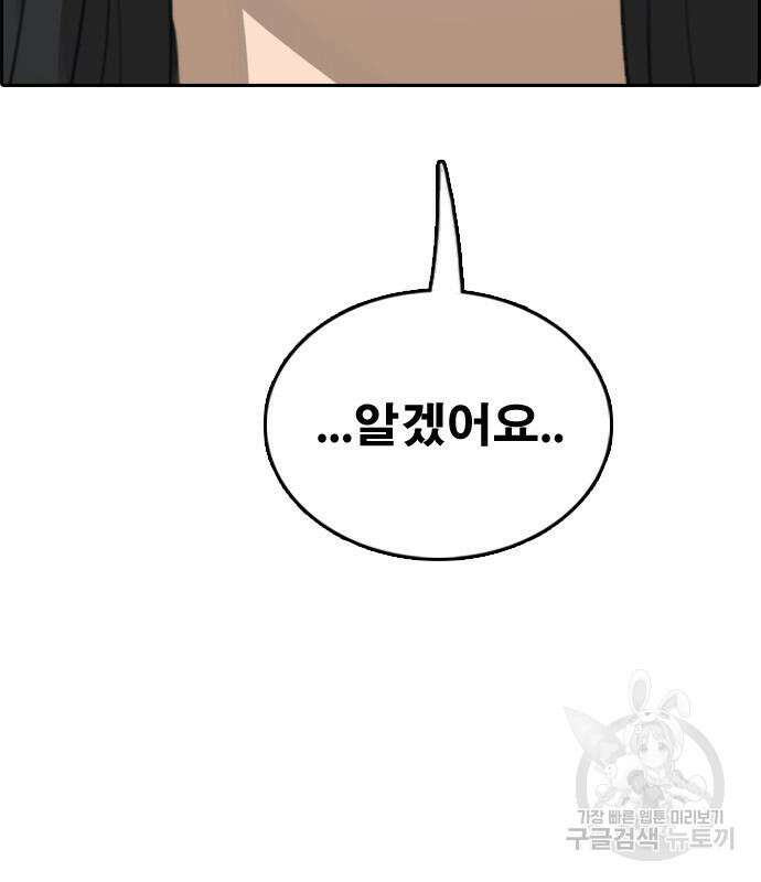 프리드로우 483화 87