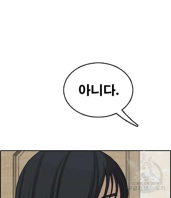 프리드로우 483화 89