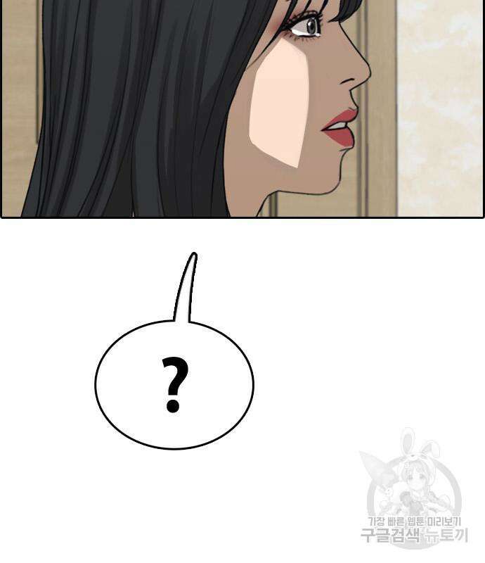 프리드로우 483화 90