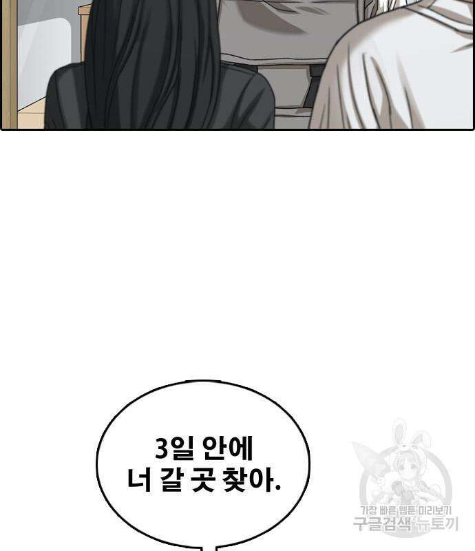 프리드로우 483화 92