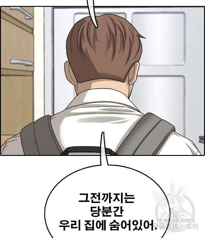 프리드로우 483화 93