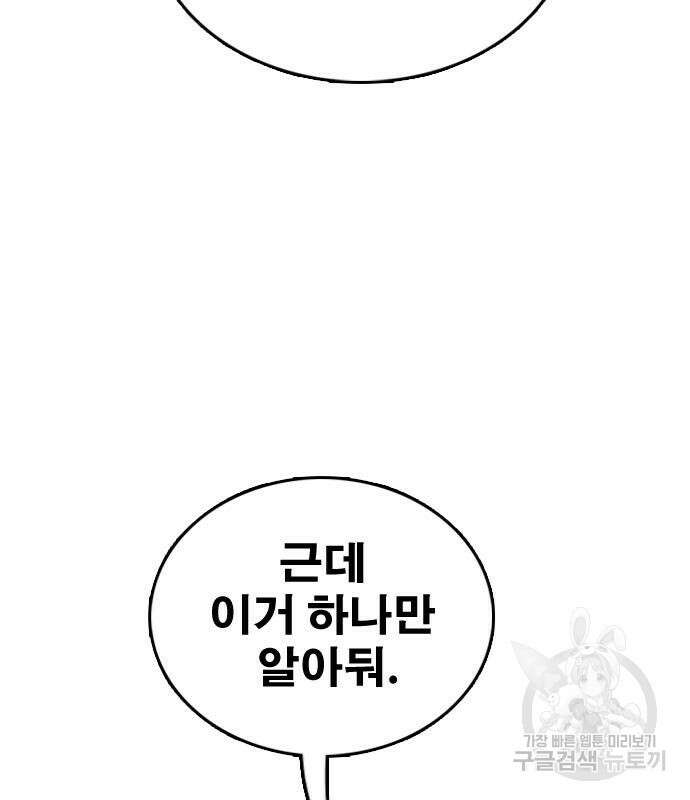 프리드로우 483화 94