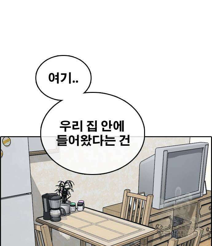 프리드로우 483화 96
