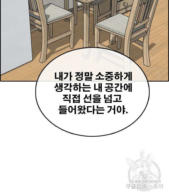 프리드로우 483화 97