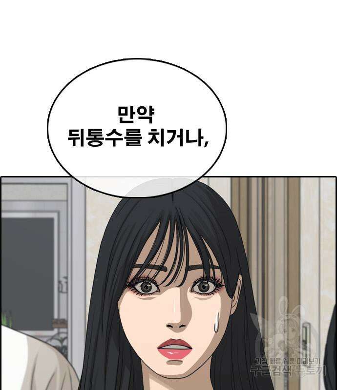 프리드로우 483화 98
