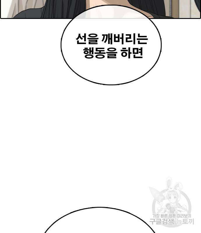 프리드로우 483화 99