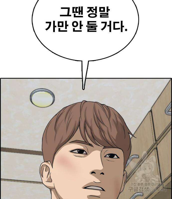프리드로우 483화 100