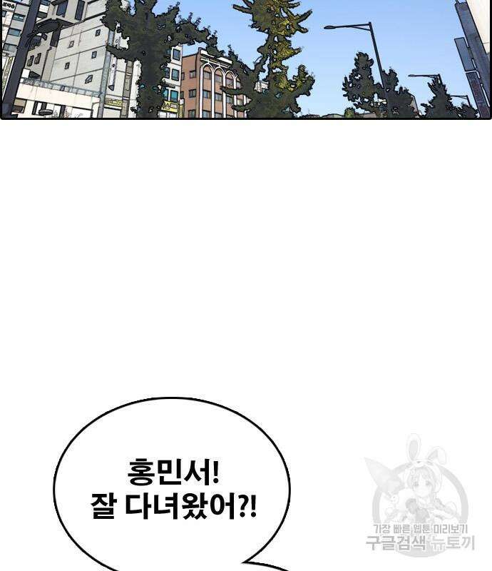 프리드로우 483화 105