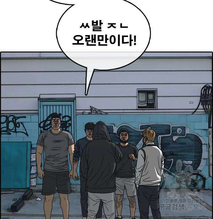 프리드로우 483화 106