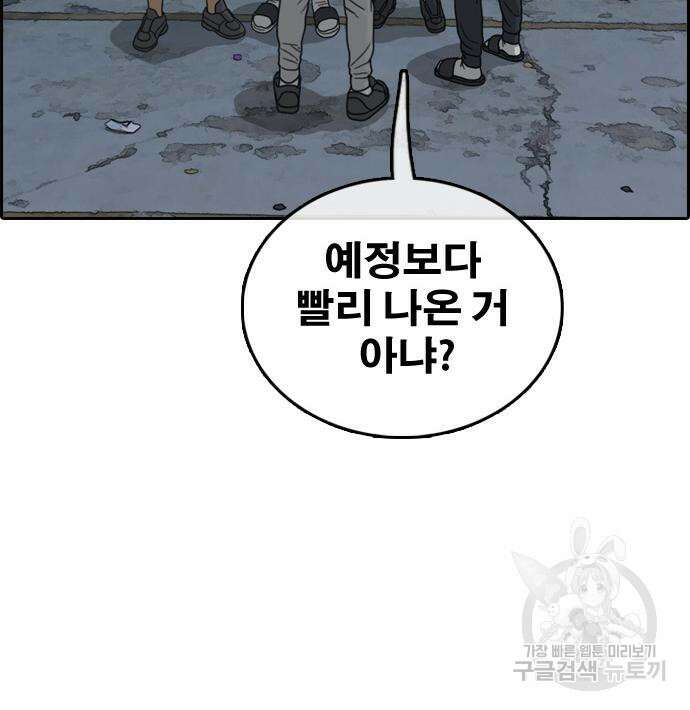 프리드로우 483화 107