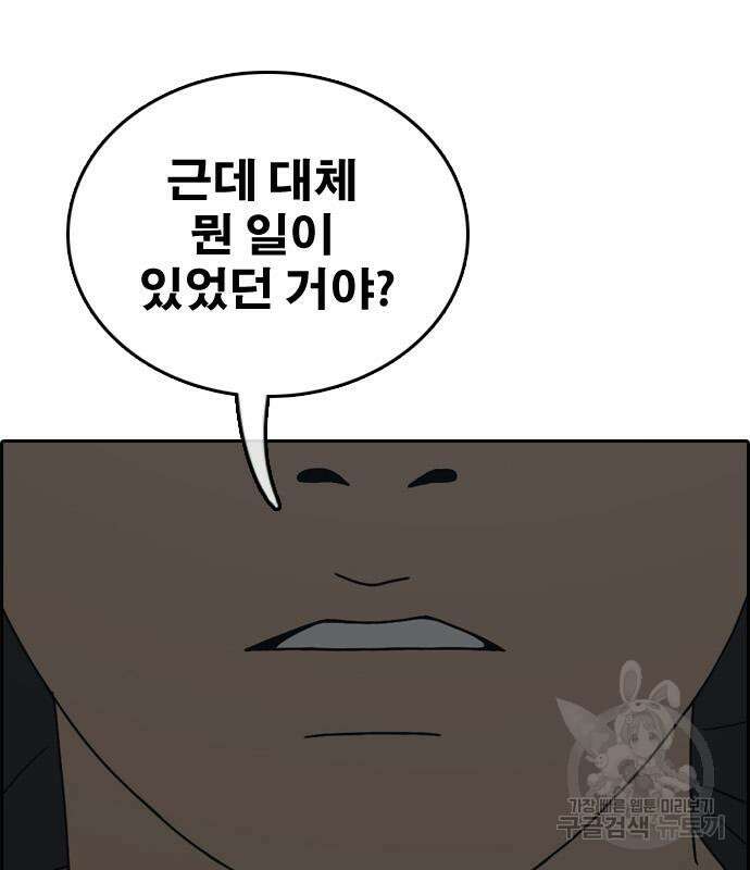 프리드로우 483화 108