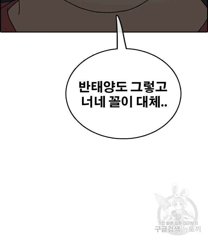 프리드로우 483화 109