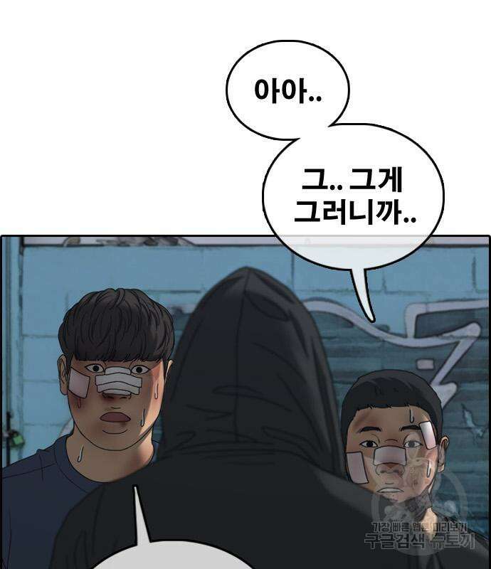 프리드로우 483화 110