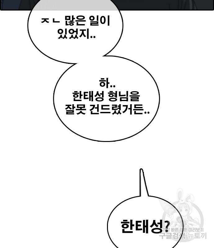 프리드로우 483화 111
