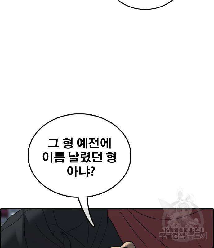프리드로우 483화 112