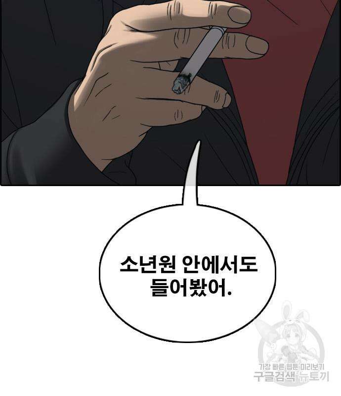 프리드로우 483화 113