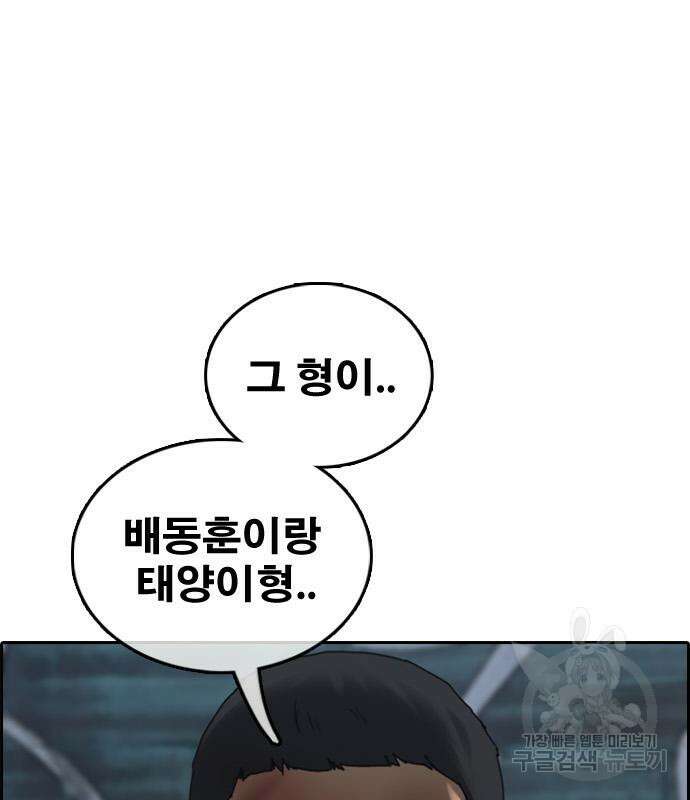 프리드로우 483화 114