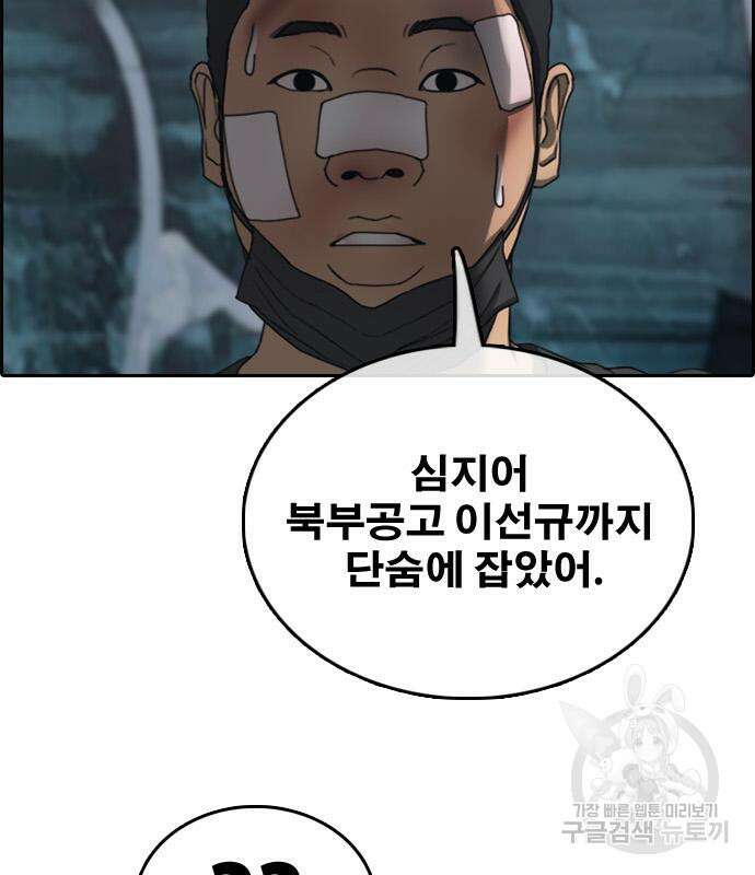 프리드로우 483화 115