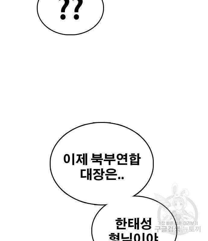 프리드로우 483화 116