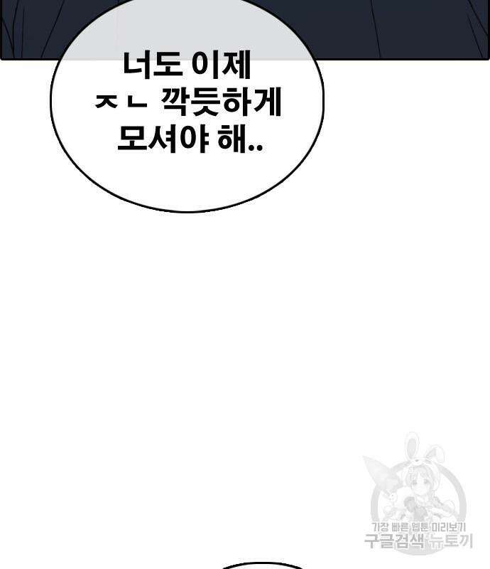 프리드로우 483화 118