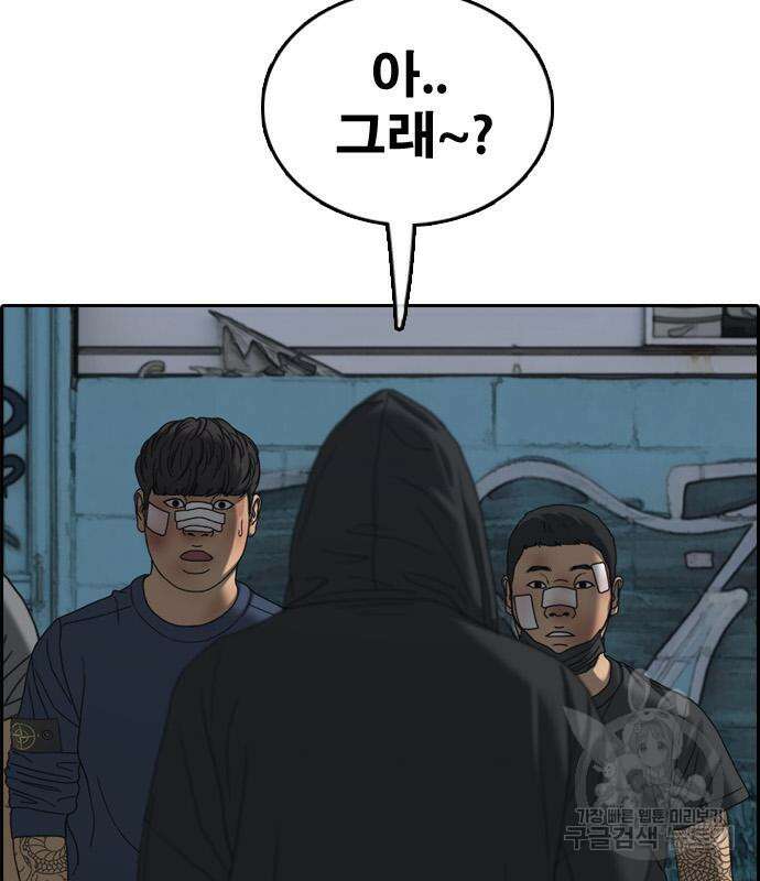 프리드로우 483화 119