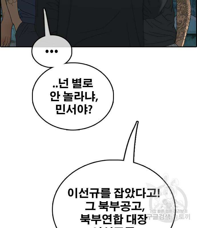 프리드로우 483화 120
