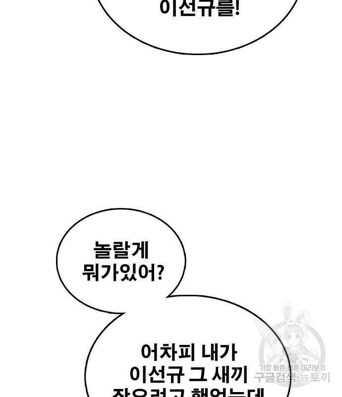 프리드로우 483화 121