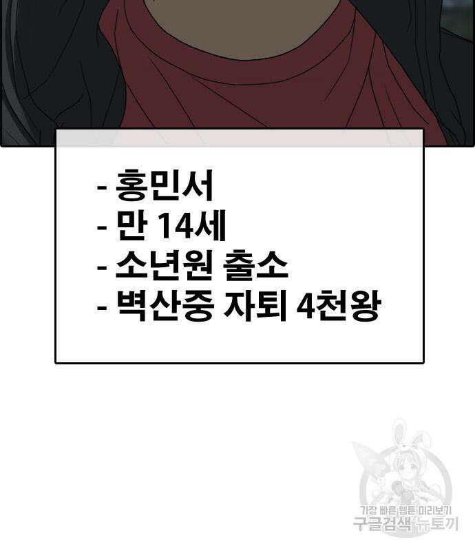 프리드로우 483화 123