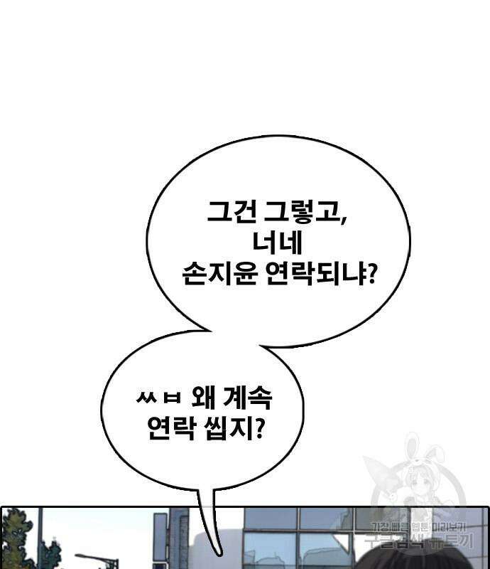 프리드로우 483화 124