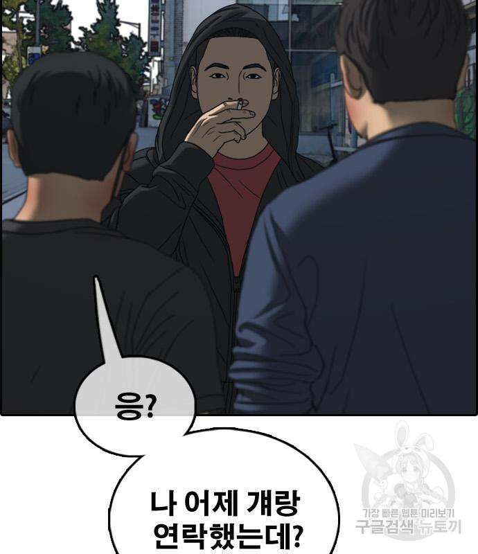 프리드로우 483화 125