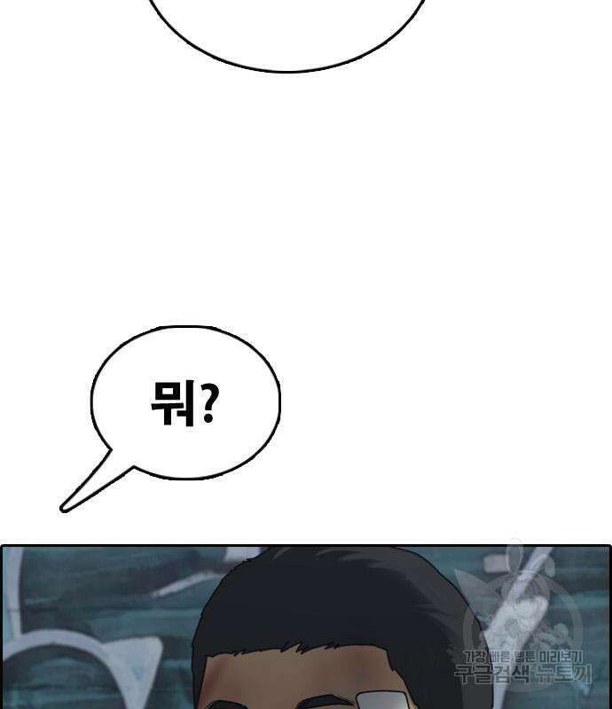 프리드로우 483화 126