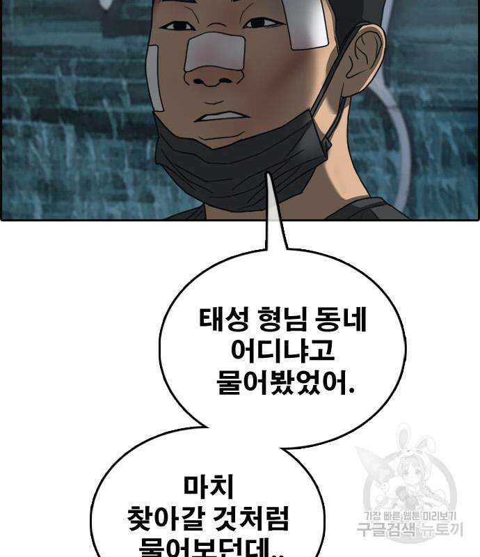 프리드로우 483화 127