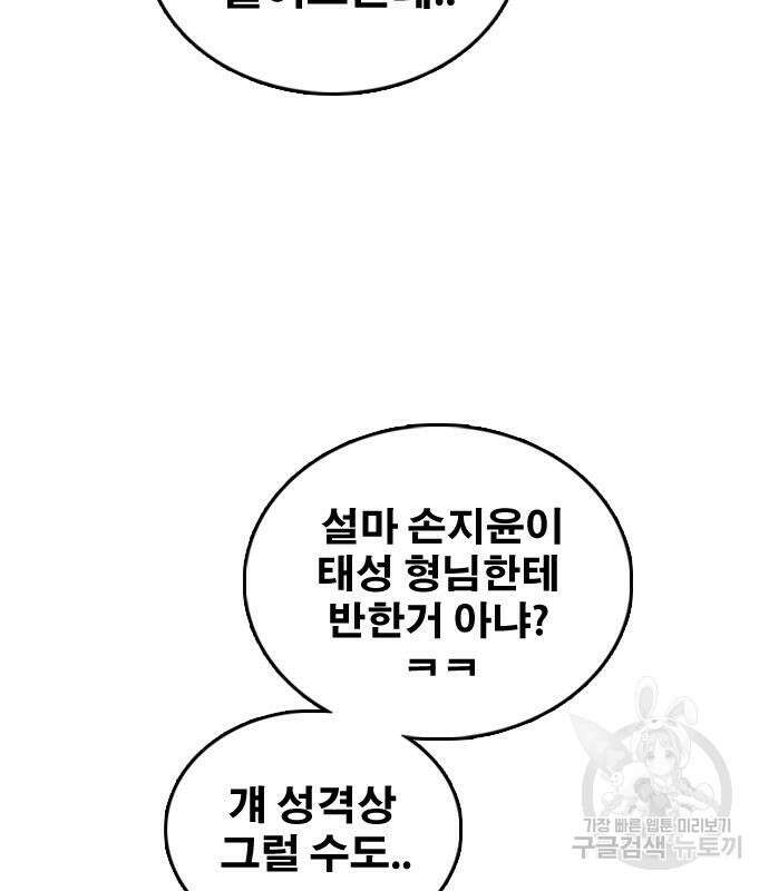 프리드로우 483화 128