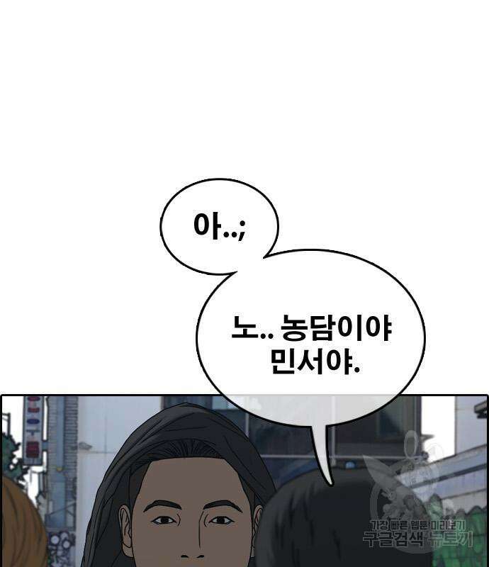 프리드로우 483화 130