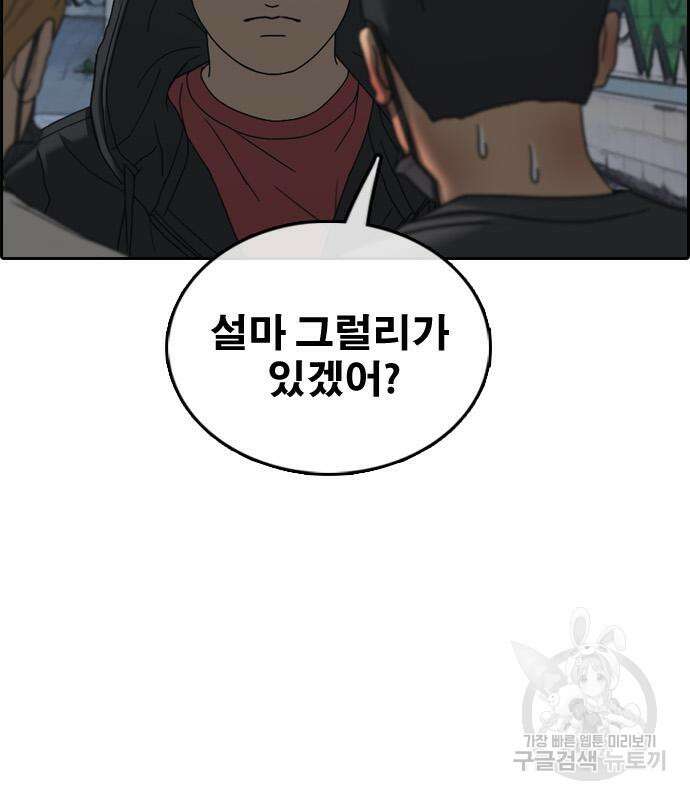 프리드로우 483화 131
