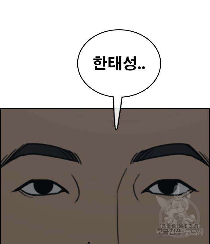 프리드로우 483화 132