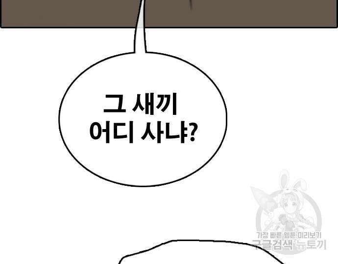 프리드로우 483화 133