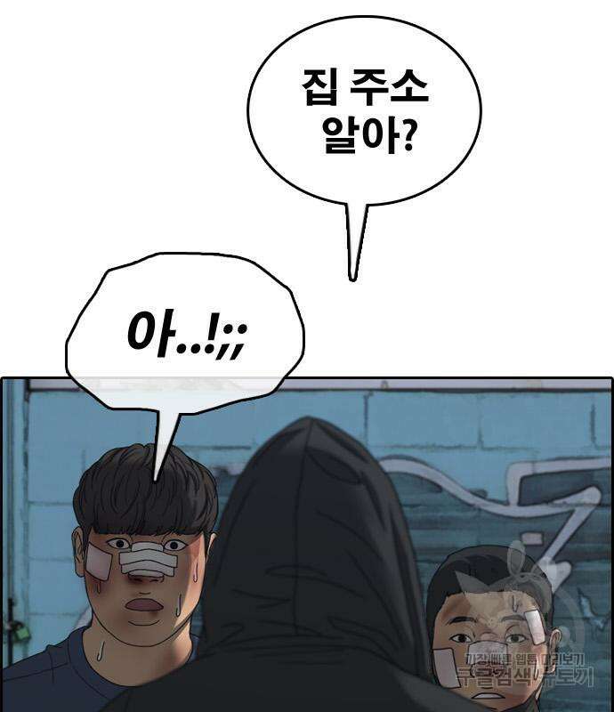프리드로우 483화 135