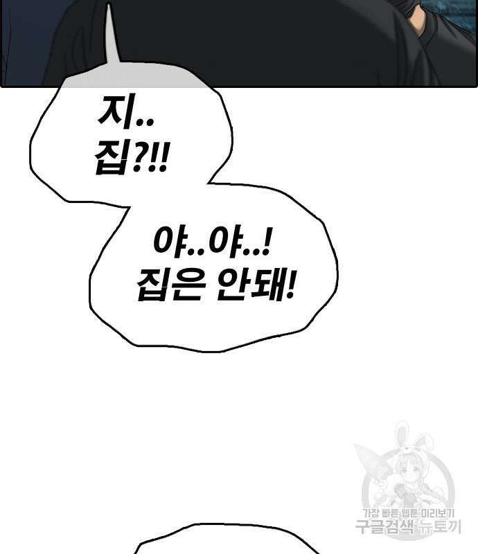 프리드로우 483화 136