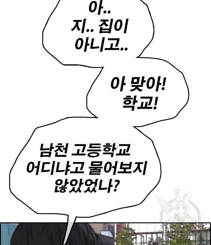 프리드로우 483화 137